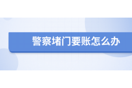 双流双流的要账公司在催收过程中的策略和技巧有哪些？